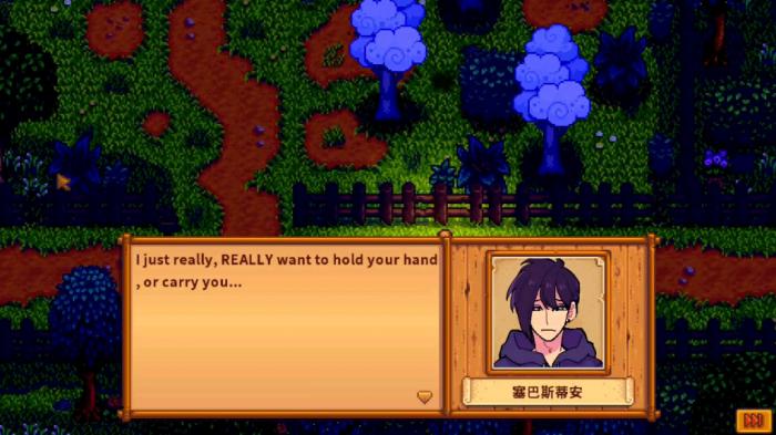 星露谷物语喝醉会怎么样1