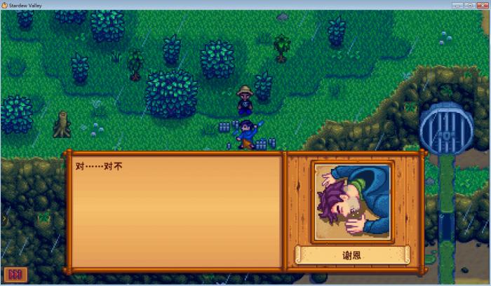 星露谷物语喝醉会怎么样3