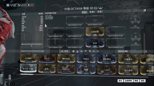 星际战甲octavia在哪刷2