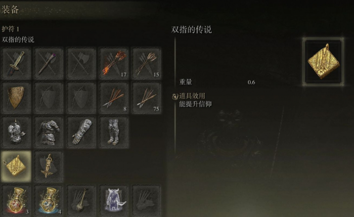 艾尔登法环纯信仰流加点怎么点3