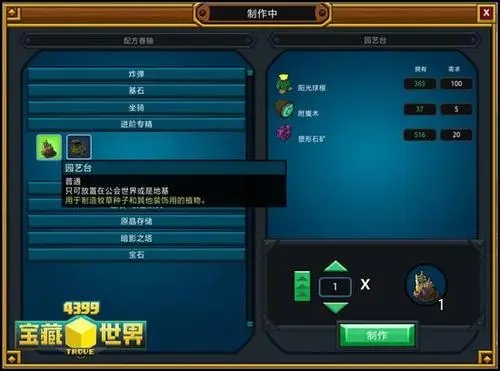 宝藏世界水晶装备怎么升级最快3