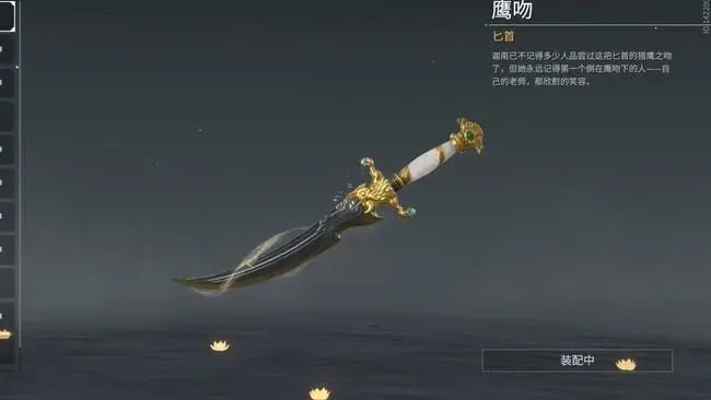 永劫无间鹰吻怎么获得_永劫无间攻略网