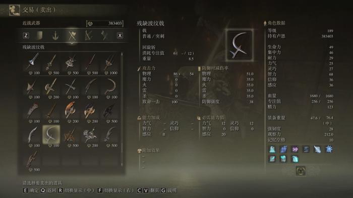 艾尔登法环全高配置要求是什么3