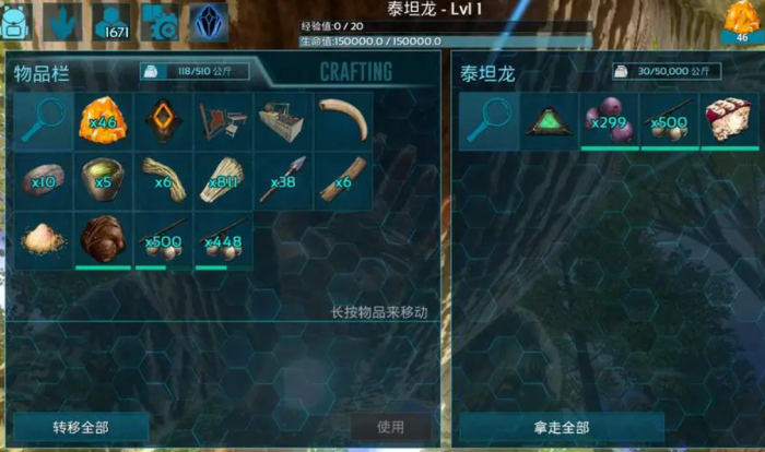 方舟生存进化泰坦龙驯服后吃什么3