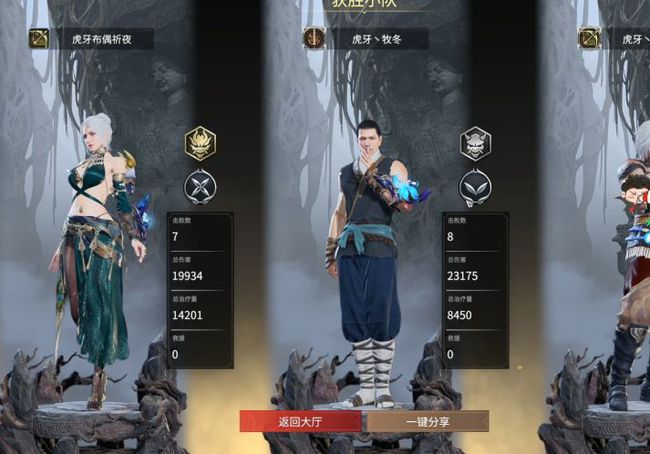 永劫无间排行榜怎么加分1