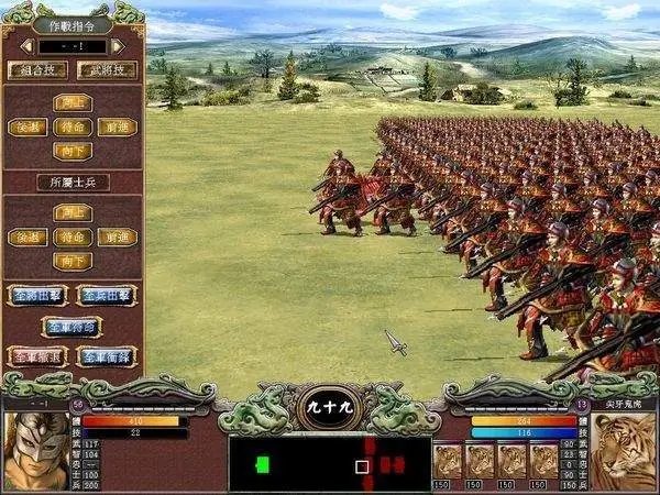 三国群英传2链锤兵被什么克制3