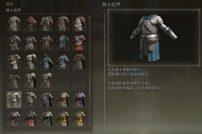 艾尔登法环骑士套装有哪些1