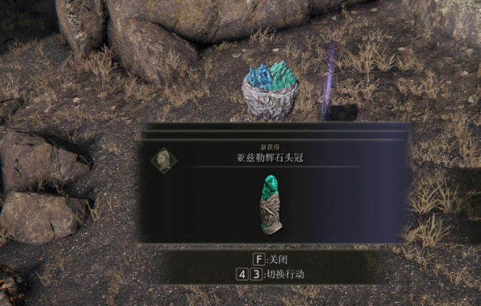 艾尔登法环秘籍如何攻略1