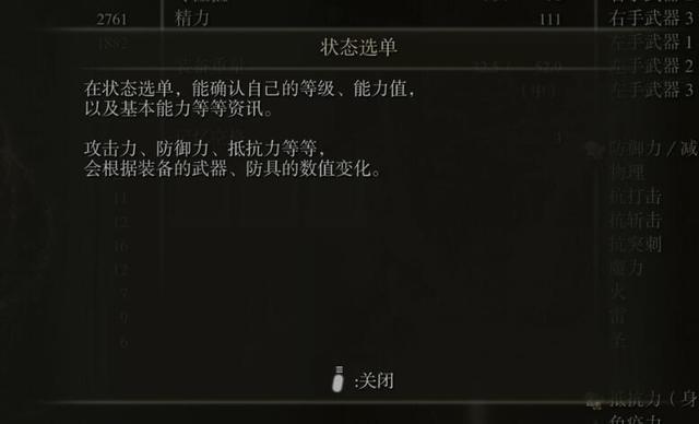 艾尔登法环职业有哪些_艾尔登法环职业选择