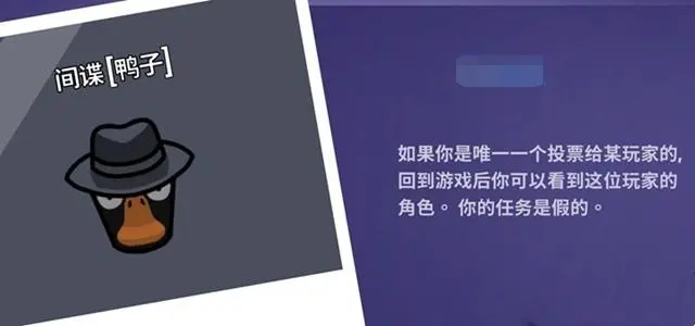 鹅鸭杀间谍如何使用技能_杀鸭杀鹅视频