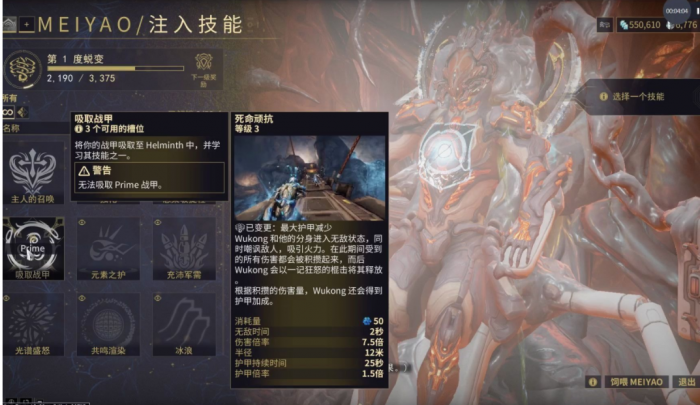 星际战甲喂大嘴怎么开启2