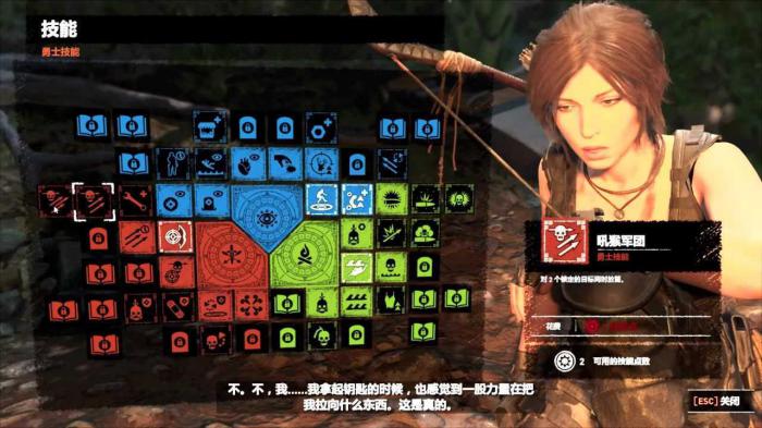 古墓丽影暗影技能怎么加点_古墓丽影暗影技能点分配