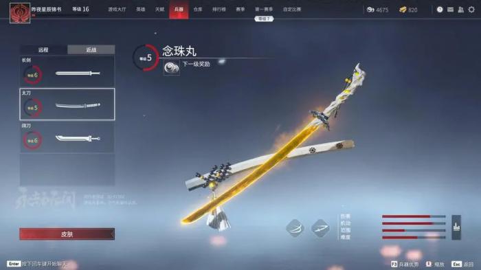 永劫无间武器怎么连招2