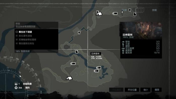 古墓丽影沿岸森林遗物怎么拿3