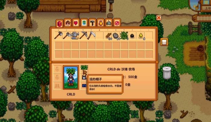 星露谷物语怎么触发剧情1