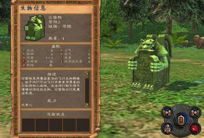 英雄无敌5艾罗兰是什么3