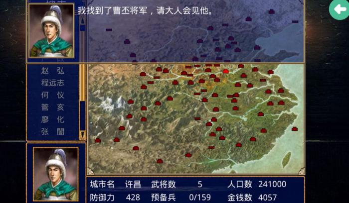 三国群英传2哪个军师最好1