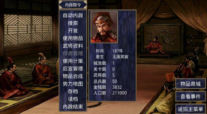 三国群英传2哪个军师最好3