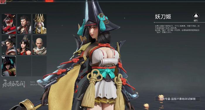 永劫无间怎么去除皮肤3