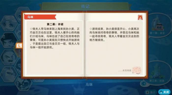 大富翁10哪个人物好2