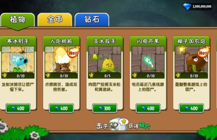 植物大战僵尸怎么解锁迷你游戏2