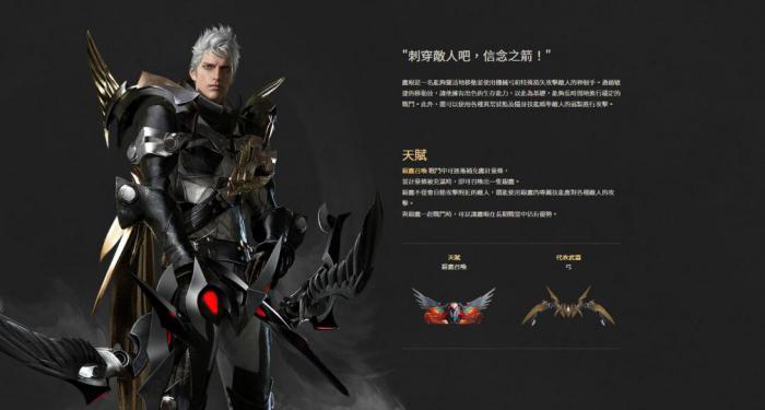 失落的方舟奶妈是哪个职业1