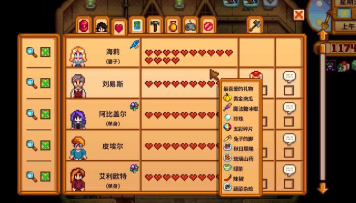 星露谷物语怎么获取硬木1