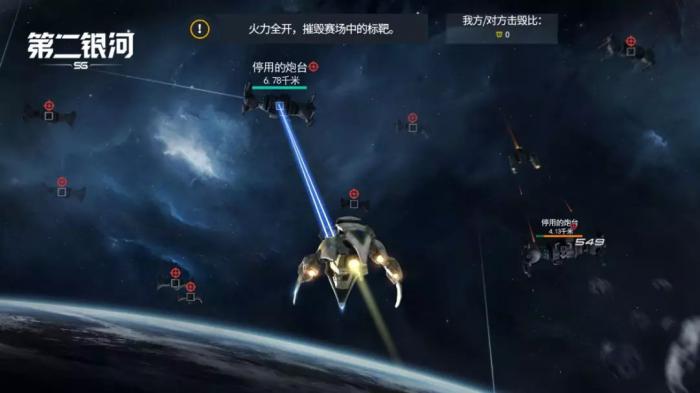 第二银河天启最好用的战舰3