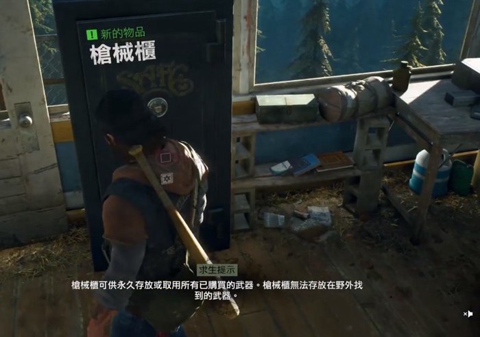 往日不再解锁的武器怎么制作3