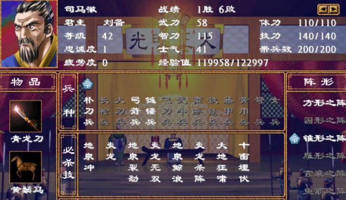 三国群英传2军师的作用是什么_三国群英传2 军师攻略