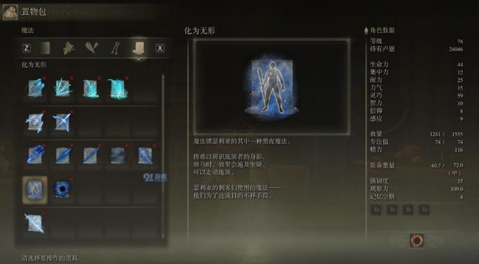 艾尔登法环剧情解析深度是什么1