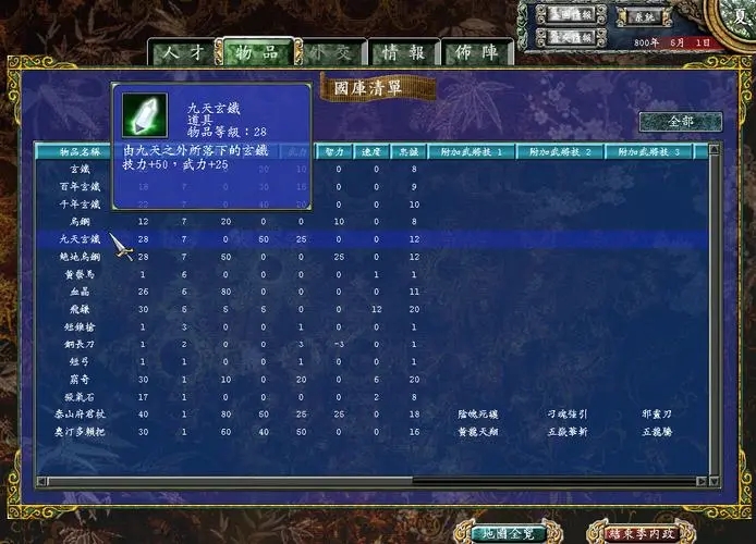 三国群英传7怎么练级快啊1