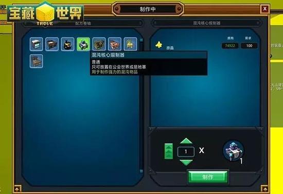 宝藏世界混沌核心在哪刷1