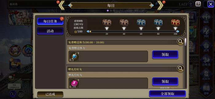 恐龙岛怎么恢复体力1