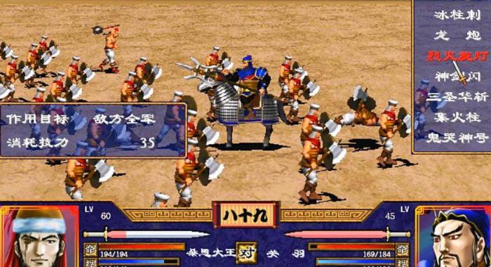 三国群英传2官职技能怎么升级_三国群英传2官职技能升级有什么用