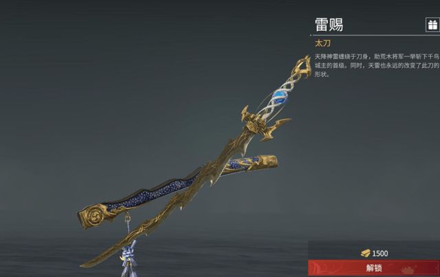 永劫无间武器介绍怎么看2