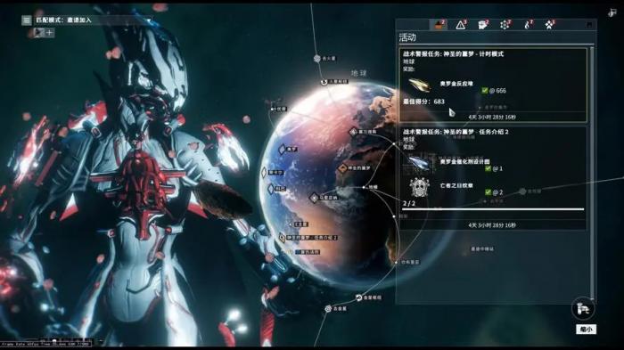 星际战甲入侵任务怎么得奖励2