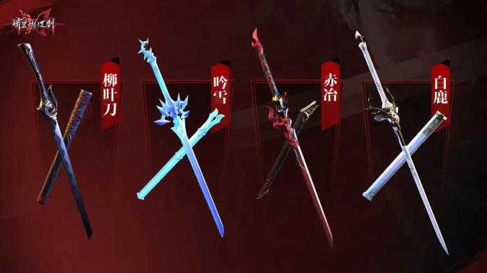 流星蝴蝶剑西域武器在哪选2