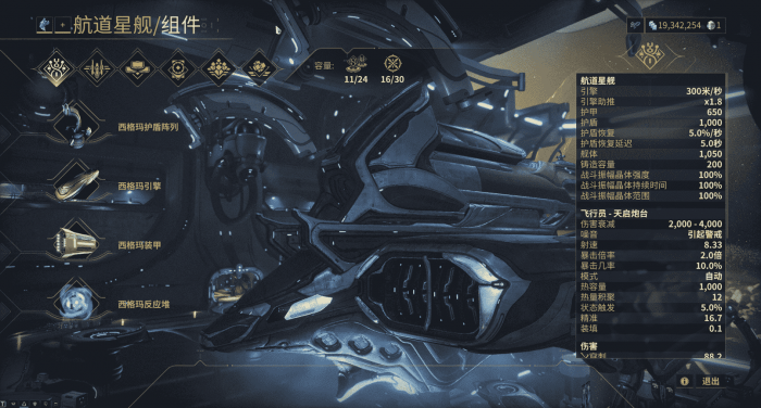 星际战甲设计图掉落表怎么看_星际战甲设计图有时间限制吗