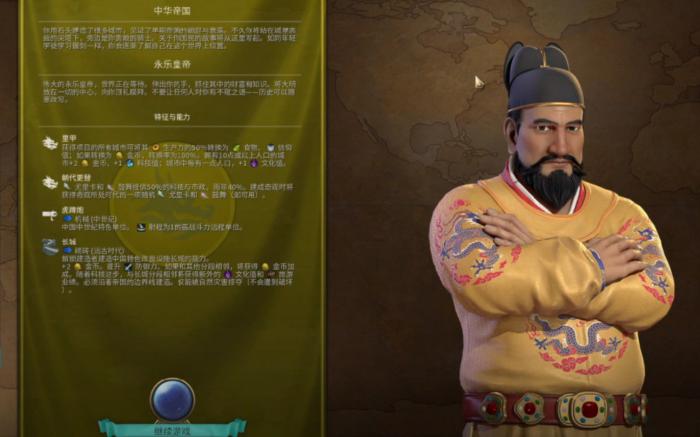 文明6朱棣用什么结社2