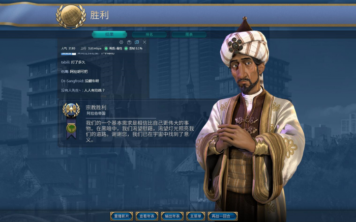 文明6朱棣用什么结社3