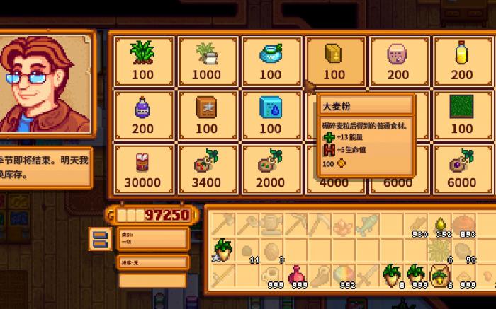 星露谷物语法师商店怎么解锁1