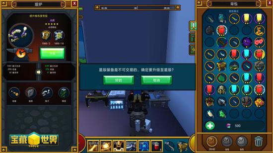 宝藏世界武器等级怎么看1