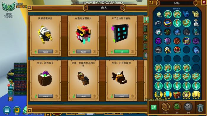 宝藏世界利维坦给什么装备好2