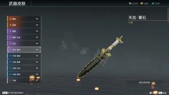 永劫无间月影之锋在哪2