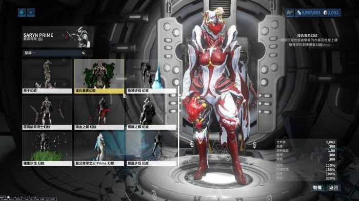 星际战甲wisp总图怎么获得3