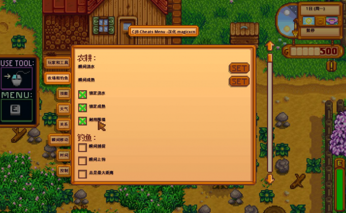 星露谷物语隐藏成就是什么3