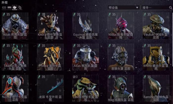 星际战甲vauban蓝图哪里刷1