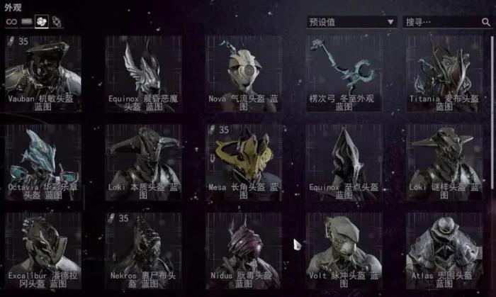 星际战甲vauban蓝图哪里刷2