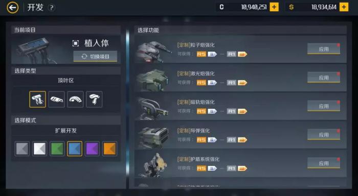 第二银河植入体怎么获得3